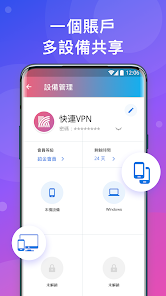 快连vp破解版7.1.9免费版android下载效果预览图