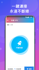 快连vp破解版7.1.9免费版android下载效果预览图